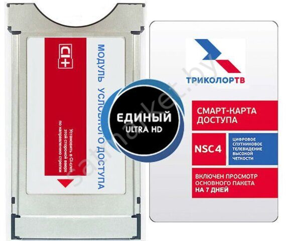 Модуль Триколор CI+ Ultra HD (с картой 7 дней)